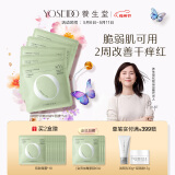 养生堂天然桦树汁舒润修护精华面膜5片装 补水保湿敏肌可用礼物送女生