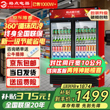 格点大容量饮料柜商用冰柜直冷藏展示柜酒水柜纯风冷无霜保鲜柜超市玻璃门冰箱立式啤酒柜 大双门下机组风冷 360°循环速冷款