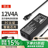 悠品 12V5A/4A/3A电源适配器线联想AOC液晶电脑显示器通用监控摄像头硬盘盒打印机按摩椅录相充电器