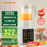 九阳新款破壁家用全自动1.75L五谷杂粮可拆洗热除菌轻音细腻免滤3-5人用豆浆机破壁机P370国家补贴