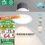 雷士（NVC）LED射灯嵌入式背景墙防眩洗墙小山丘铝材白色12瓦暖白显色Ra98