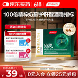 BYHEALTH汤臣倍健海外版奶蓟草解酒醒肝片6片/盒 养肝净肝加班应酬