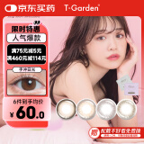 T-Garden Chusme进口美瞳日抛彩色隐形眼镜大小直径女自然混血 手冲日光10片装 0度