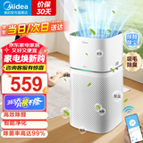 美的（Midea） 空气净化器除甲醛家用新风机净离子除菌全屋换气除雾霾烟味灰尘智能数显美居互联消毒机 【净化除醛】KJ400G-Z1 Pro