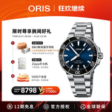豪利时（ORIS）【官方旗舰】AQUIS DATE潜水系列绿水鬼瑞表机械表男士手表腕表 73377664135MB-蓝盘钢带 41.5mm