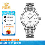 天王（TIAN WANG）手表男 生日礼物昆仑系列商务机械男表白色GS5876S.D.S.W