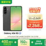 三星Samsung Galaxy A56 超薄机身5000万像素 5000mAh 拍照游戏手机 AI手机8GB+256GB 秘野灰国家补贴