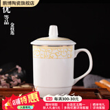 鹏博陶瓷景德镇陶瓷茶杯带盖办公室水杯会议杯家用泡茶瓷器杯子定制LOGO 优等品金枝莲