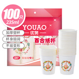 优奥 纸杯一次性杯子235ml*100只装环保办公家用加厚结婚喜庆红色