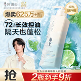 阿道夫净澈清爽洗发水420ml 控油蓬松 精油香氛洗发露热门商品