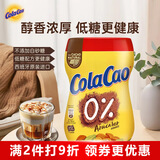 ColaCao 西班牙原装进口低糖可可粉 325g/罐 牛奶冲泡  早餐代餐 高乐高