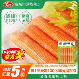 安井  蟹味棒 235g 1包 鱼糜含量≥50% 火锅烧烤关东煮麻辣烫食材