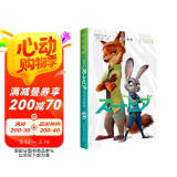 迪士尼大电影双语阅读·疯狂动物城（日汉对照）