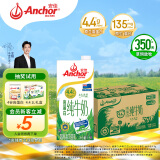 安佳（Anchor）4.4g原生高钙高蛋白全脂纯牛奶1L*12盒 新西兰进口牛奶