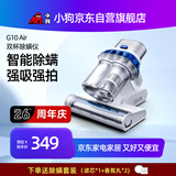 小狗有线除螨仪床宝双杯尘螨分离家用智能床上紫外线杀菌除螨虫大吸力吸尘除螨器G10 Air