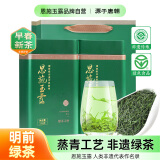 恩施玉露绿茶恩施玉露500g富硒产区茶叶2025新茶冷泡送礼盒自己喝送礼品袋