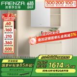 法恩莎（FAENZA）浴室柜组合柜简约卫生间陶瓷一体盆洗漱台洗脸盆储物收纳浴柜套装