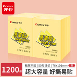 齐心（COMIX）12本彩色便利贴粘性便签纸 76*101mm大号备忘自粘留言纸/记事贴 办公用品 D5003  黄