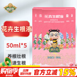 德沃多肥料强力生根液50ml*5瓶园艺植物通用型扦插壮苗发根剂水培花卉营养液