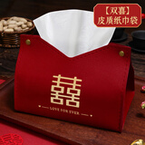 甜蜜点抽纸盒结婚订婚装饰摆件皮质纸巾套婚房布置纸巾套袋婚庆用品大全