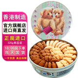 聪明小熊（Congmingxiaoxiong）聪明小熊(Congmingxiaoxiong) 香港珍妮曲奇聪明小熊饼干进口曲奇 四味单层320g