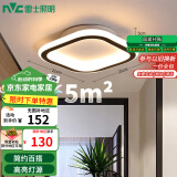 雷士（NVC）LED过道走廊天花灯简约12瓦高亮暖光孔距90-120mm 包安装