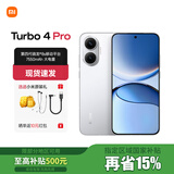 小米REDMI 红米turbo4Pro手机 国家补贴 第四代骁龙8s 7550mAh大电池长续航快充5G新机 白色 16GB+1TB