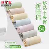 雅鹿女士内裤女棉抗菌裆性感中腰简约日系少女学生大码短裤衩