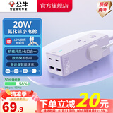 公牛（BULL） 氮化镓快充插座安全USB笔记本多功能插座小电舱/新国标/插排/排插/全长1.5米 【C口20W】2A2C+3孔迷雾紫MC1203M