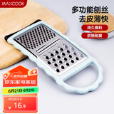 美厨（maxcook）多功能刨丝器 瓜果切丝切片刨粗丝细丝 防切手易收纳MCBF-181