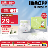 solove米菲芯呼吸系列NB码30片(小于5kg)尿不湿 亲肤透气纸尿裤单包