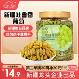 新边界（new boundaries）无核白葡萄干500g 新疆特产零食果干非特级免洗超大提子干