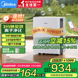 美的（Midea）除湿机/抽湿机 小海绵除湿机/除湿量30升/天 家用轻音app智控 地下室大功率除湿器CF30BD/N7-DP5