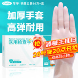 可孚一次性医用手套100只pvc食品级橡胶手套透明加厚防护指套家用S码