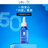 理肤泉【孙颖莎推荐】小敏瓶精华20ml 舒缓泛红修复补水保湿母亲节礼物