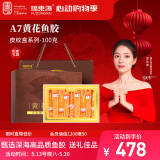 福东海A7黄花鱼胶100g 干货花胶鱼胶【端午节礼盒】营养滋补送长辈礼物