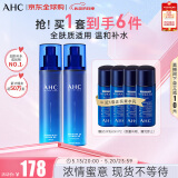 AHC升级版B5玻尿酸水乳套装280ml 护肤品化妆品礼盒 520礼物