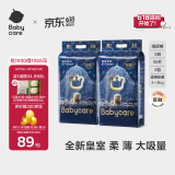 babycare皇室狮子王国弱酸纸尿裤bbc宝宝尿片夏季超薄透气婴儿尿不湿尿片 S码 - 2包 116片 【体重4-8KG】