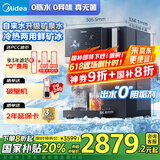 美的（Midea）冰魔方冰块净水器家用净水机台式净饮机制冰饮水一体机即热直饮机自来水过滤国家补贴JD3766T-RO