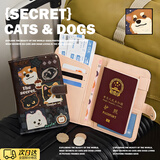 优歆秘密小狗护照夹护照包卡包护照钱包一体出国卡包证件包证件收纳包 【秘密小狗】 长16宽11cm