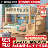 金柏栎 实木床 上下铺 小孩床 实木双人高低床母子床组合 双层床上下床 梯柜床+抽屉+书架+床垫长2.4米 上115下135长200