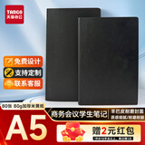 天章 （TANGO）商务皮面本羊巴皮记事本A5笔记本 黑色高级复古肤感工作日记本会议记录本子 80张/本