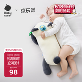 babycare婴儿玩偶安抚枕宝宝多功能哄睡抱枕侧睡靠背档枕咘咘熊猫45*23*15