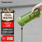 特百惠（Tupperware）茶韵500ML塑料杯 男女学生夏季运动水杯子大容量520送礼物 罗勒绿