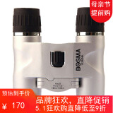 博冠（BOSMA）冲浪10X25 袖珍双筒望远镜 旅行演唱会必备 小巧便携 节日礼物