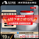雨虹防水界面剂耐水型加固剂混凝土增强剂水泥地面起沙固沙剂 500g