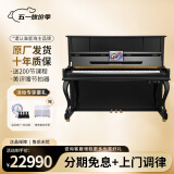 星海【25年全新升级】XU600钢琴儿童入门钢琴初学考级专业演奏钢琴