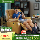 芝华仕（CHEERS）头等舱智能椅真皮单人沙发客厅小户型电动功能休闲椅芝华士K621黄