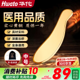 华佗牌（Hwato）黄铜刮痧板 医用纯铜质刮痧刀按摩板面部刮痧仪器全身通用铜板 黄铜棒形刮痧板-虎符(中号)