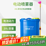 萌肉居20L电动喷壶 农用背负式电动喷雾器可喷消毒液园艺养花打药迷雾器